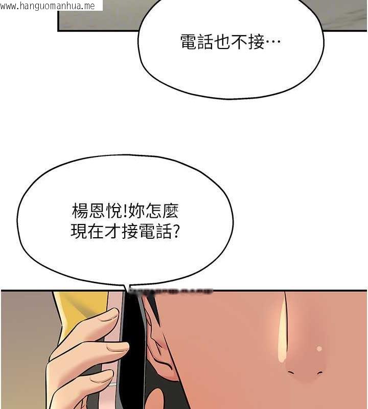 韩国漫画洞洞杂货店韩漫_洞洞杂货店-第96话-小慧，要来「洞」一下吗?在线免费阅读-韩国漫画-第62张图片