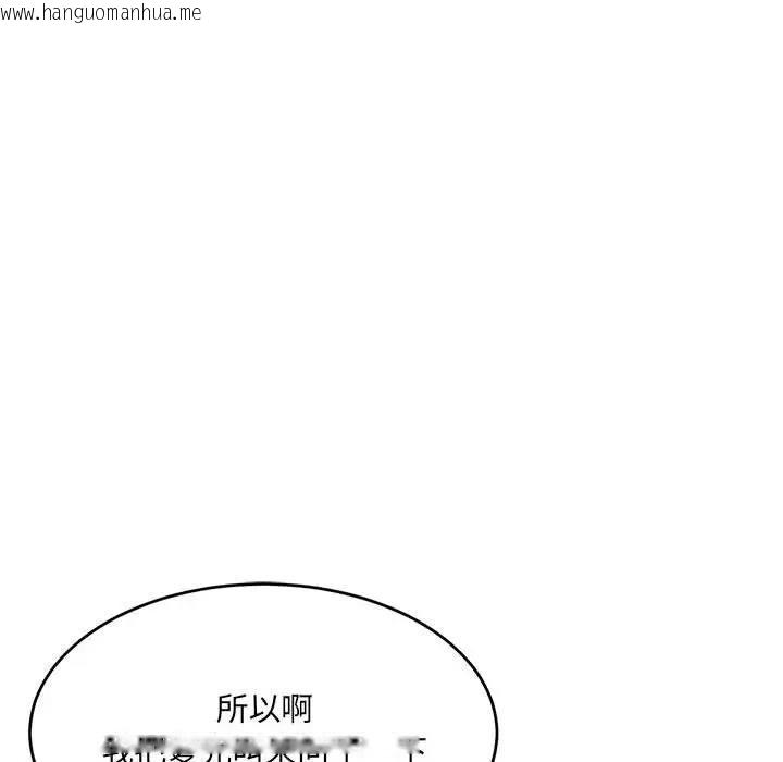 韩国漫画超微妙关系韩漫_超微妙关系-第18话在线免费阅读-韩国漫画-第53张图片