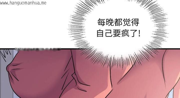 韩国漫画年轻代表/不该爱上妳韩漫_年轻代表/不该爱上妳-第25话在线免费阅读-韩国漫画-第207张图片