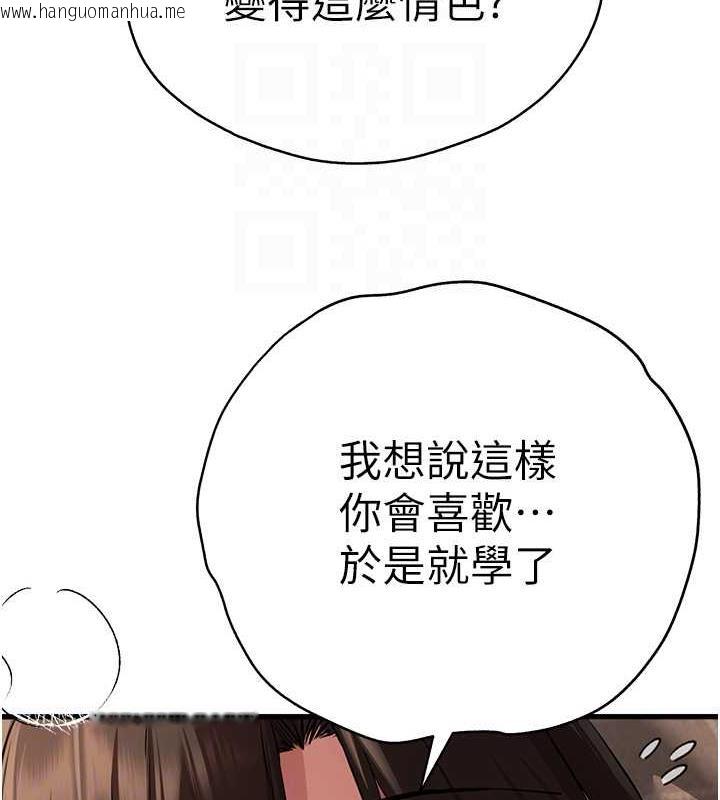 韩国漫画初次深交，请多指教韩漫_初次深交，请多指教-第60话-给葛格的特别服务在线免费阅读-韩国漫画-第109张图片