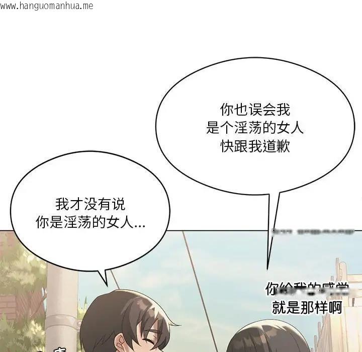 韩国漫画我靠升级逆袭成为大师韩漫_我靠升级逆袭成为大师-第13话在线免费阅读-韩国漫画-第110张图片