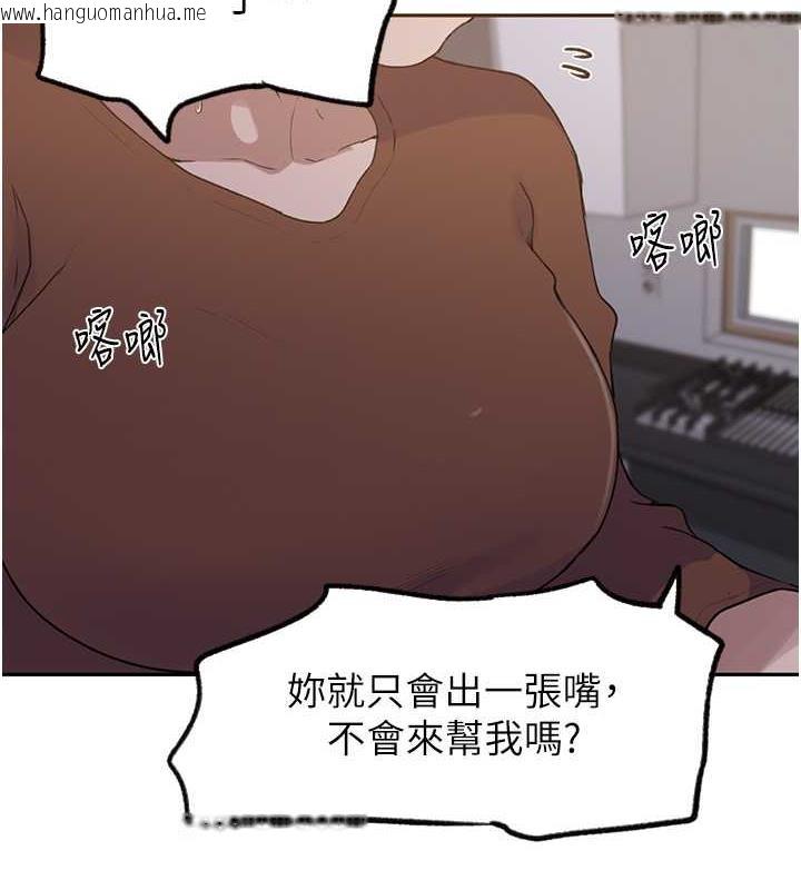 韩国漫画秘密教学韩漫_秘密教学-第229话-你做什么我都支持在线免费阅读-韩国漫画-第53张图片