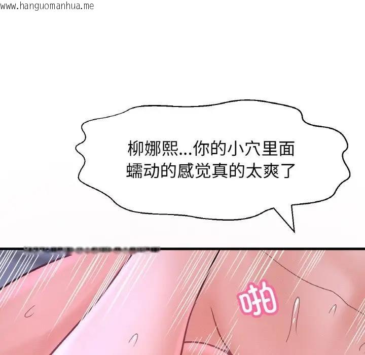 韩国漫画让人火大的她/我的女王韩漫_让人火大的她/我的女王-第30话在线免费阅读-韩国漫画-第127张图片