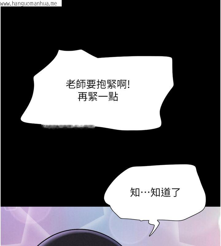 韩国漫画韶恩韩漫_韶恩-第1话-初恋变成朋友的女人了?!在线免费阅读-韩国漫画-第201张图片