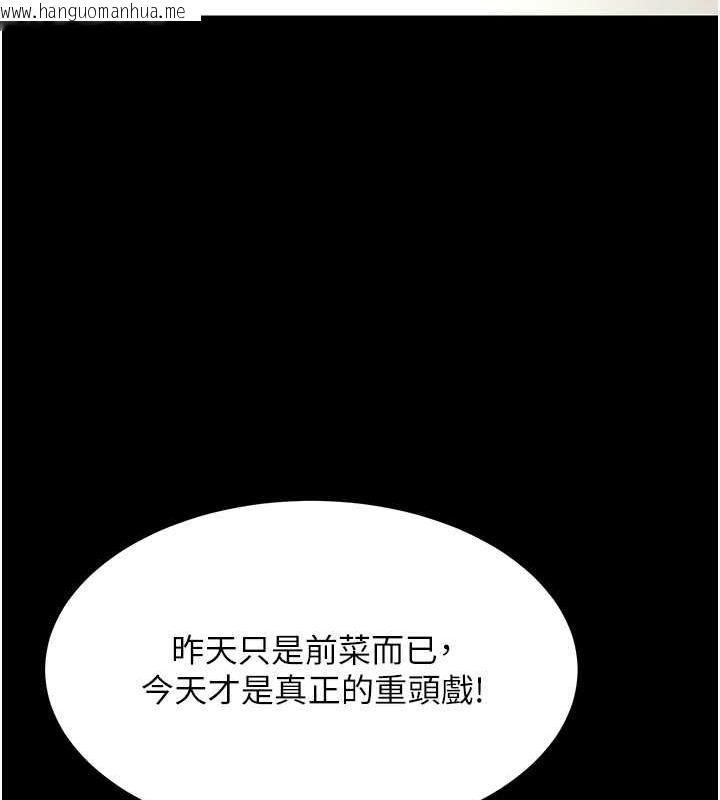 韩国漫画萌鬼饭店实录韩漫_萌鬼饭店实录-第21话-深入湿淋淋的秘密花园在线免费阅读-韩国漫画-第30张图片