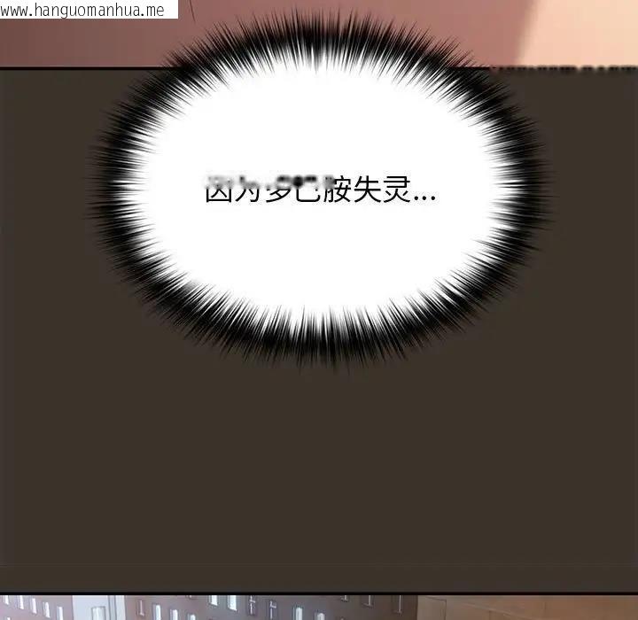 韩国漫画游戏不能这样玩/游戏规则我来定韩漫_游戏不能这样玩/游戏规则我来定-第58话在线免费阅读-韩国漫画-第53张图片