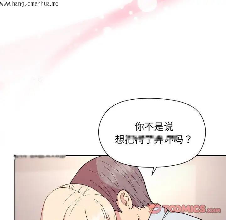 韩国漫画和美女上司玩游戏韩漫_和美女上司玩游戏-第10话在线免费阅读-韩国漫画-第57张图片