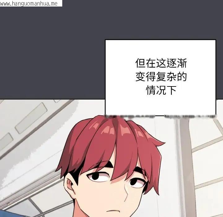 韩国漫画大学生活就从社团开始韩漫_大学生活就从社团开始-第96话在线免费阅读-韩国漫画-第97张图片