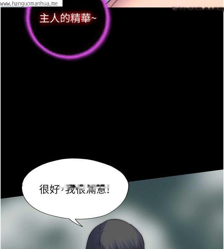 韩国漫画禁锢之欲韩漫_禁锢之欲-第47话-沦为性奴的高室长在线免费阅读-韩国漫画-第87张图片