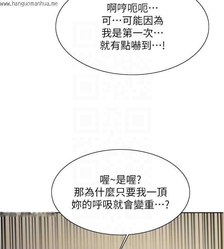 韩国漫画色轮眼韩漫_色轮眼-第2季-第32话-主人，我也要在线免费阅读-韩国漫画-第29张图片