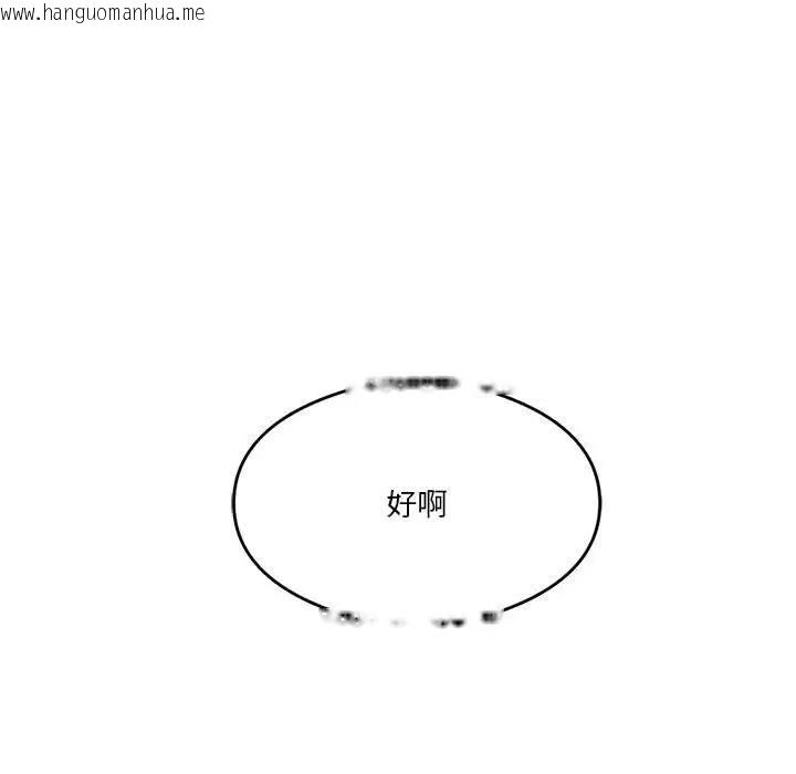 韩国漫画我靠升级逆袭成为大师韩漫_我靠升级逆袭成为大师-第13话在线免费阅读-韩国漫画-第65张图片