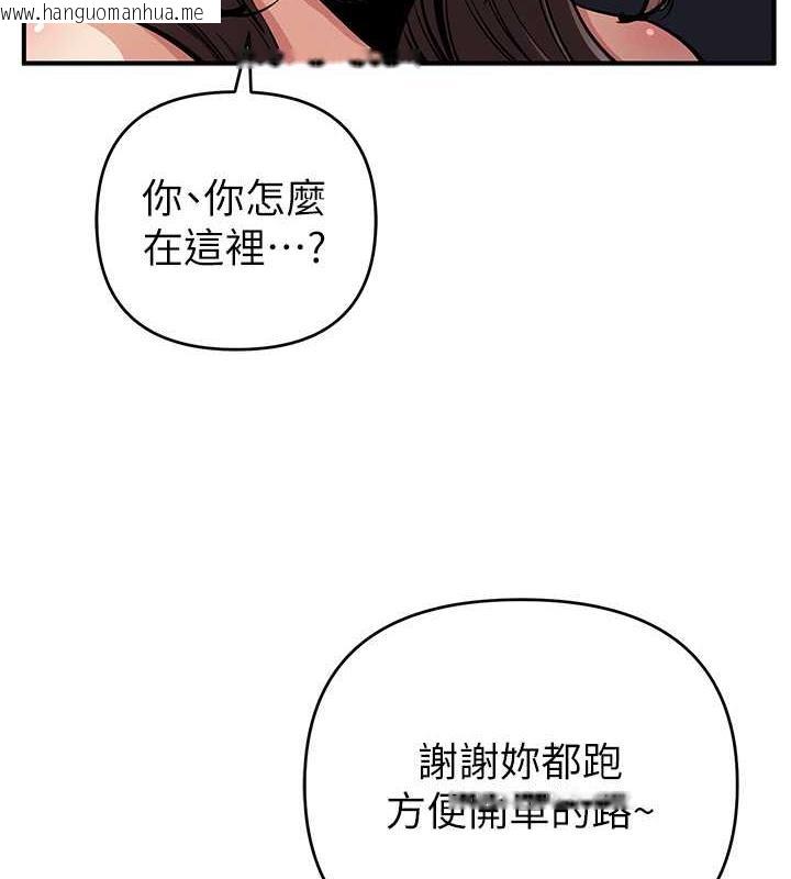 韩国漫画贪婪游戏韩漫_贪婪游戏-第34话-我听你的就是了在线免费阅读-韩国漫画-第9张图片