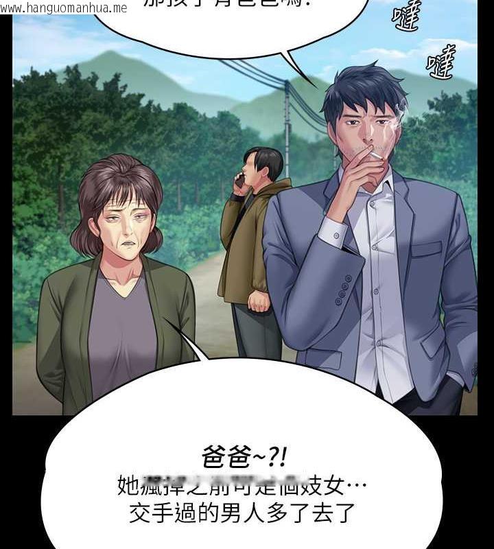 韩国漫画傀儡韩漫_傀儡-第331话-被全村男人搞大肚子在线免费阅读-韩国漫画-第79张图片