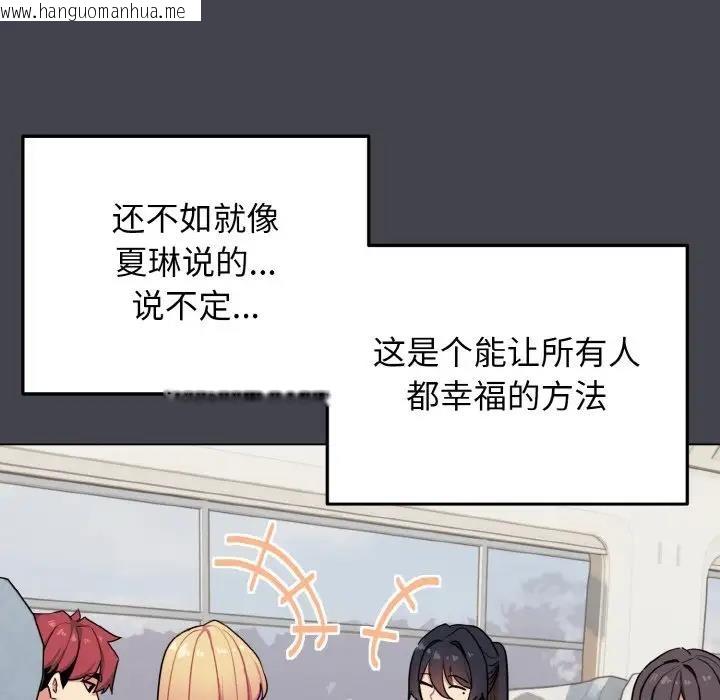 韩国漫画大学生活就从社团开始韩漫_大学生活就从社团开始-第96话在线免费阅读-韩国漫画-第105张图片