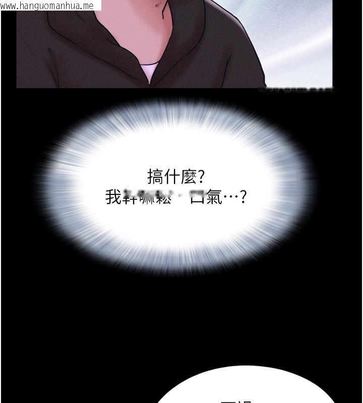 韩国漫画韶恩韩漫_韶恩-第1话-初恋变成朋友的女人了?!在线免费阅读-韩国漫画-第107张图片