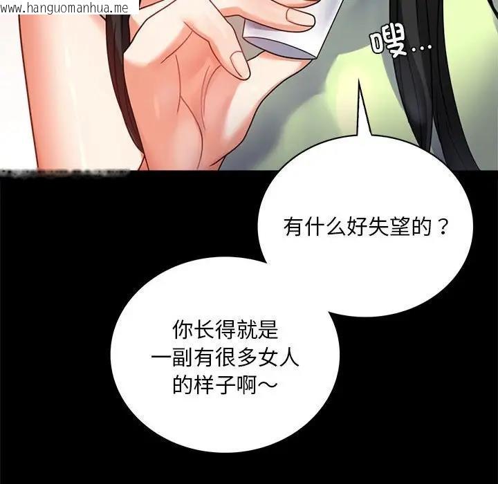 韩国漫画完美妻子的背叛/背叛的开始韩漫_完美妻子的背叛/背叛的开始-第32话在线免费阅读-韩国漫画-第23张图片