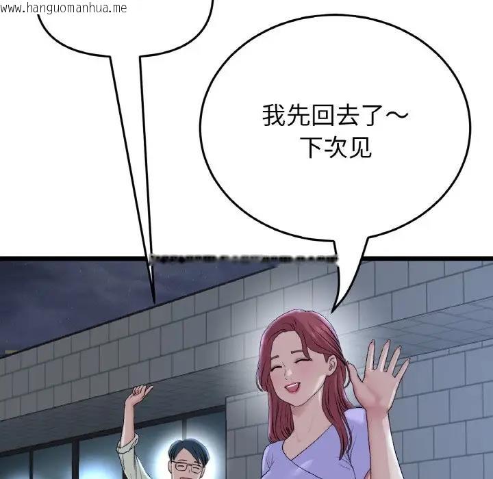 韩国漫画与初恋的危险重逢/当初恋变成继母韩漫_与初恋的危险重逢/当初恋变成继母-第60话在线免费阅读-韩国漫画-第193张图片