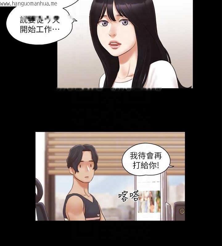 韩国漫画协议换爱(无码版)韩漫_协议换爱(无码版)-第21话-这样抱著我会忍不住…在线免费阅读-韩国漫画-第53张图片