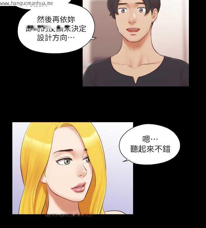 韩国漫画协议换爱(无码版)韩漫_协议换爱(无码版)-第24话-更火热的交换伴侣旅行在线免费阅读-韩国漫画-第66张图片