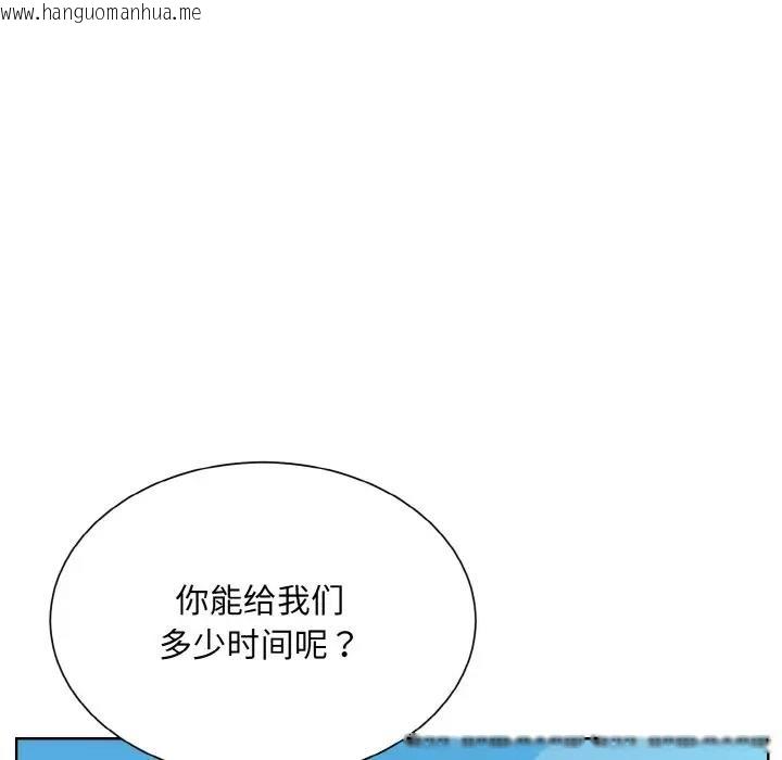 韩国漫画眷恋韩漫_眷恋-第37话在线免费阅读-韩国漫画-第77张图片