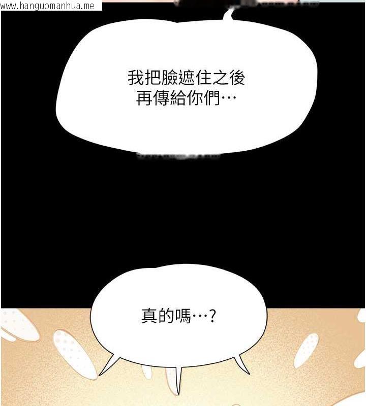 韩国漫画韶恩韩漫_韶恩-第5话-被学生玩弄的纪念照在线免费阅读-韩国漫画-第135张图片