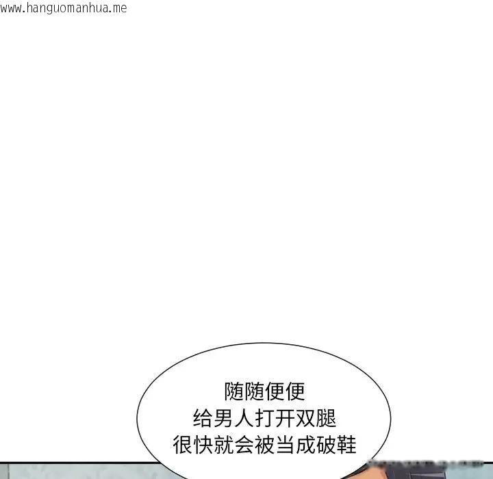 韩国漫画调教小娇妻/调教妻子韩漫_调教小娇妻/调教妻子-第40话在线免费阅读-韩国漫画-第77张图片