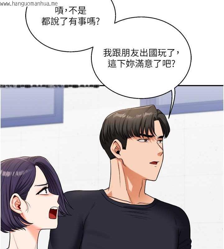 韩国漫画玩转学姐韩漫_玩转学姐-第24话-小种狗最哈的小穴是…在线免费阅读-韩国漫画-第137张图片