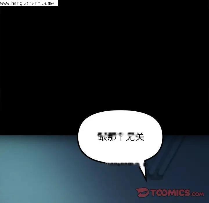 韩国漫画我家的赘婿大人/赘婿要通吃韩漫_我家的赘婿大人/赘婿要通吃-第51话在线免费阅读-韩国漫画-第68张图片