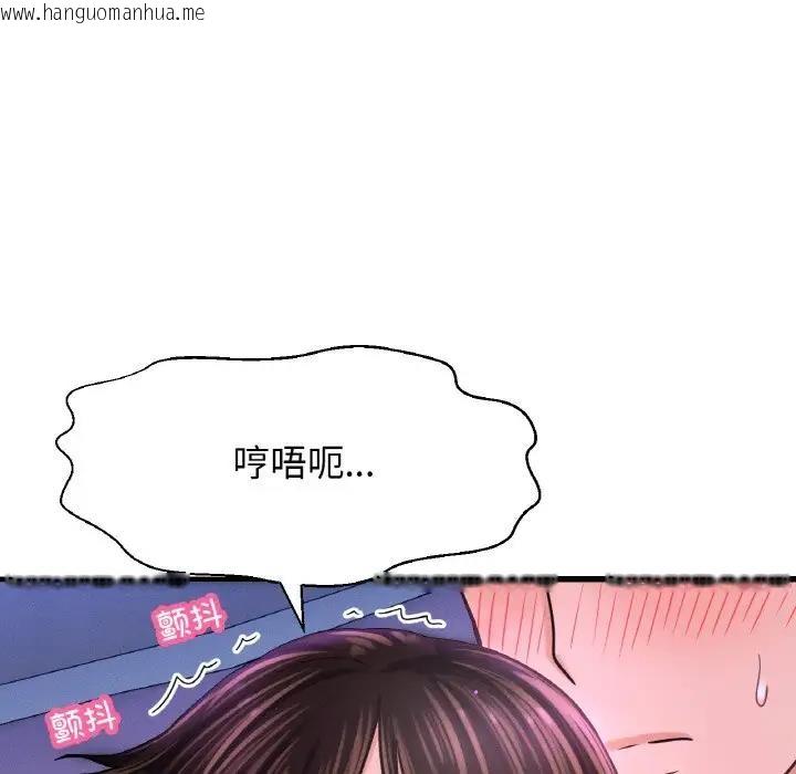 韩国漫画让人火大的她/我的女王韩漫_让人火大的她/我的女王-第30话在线免费阅读-韩国漫画-第37张图片