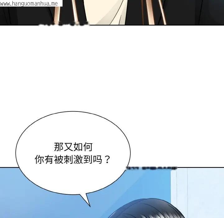 韩国漫画眷恋韩漫_眷恋-第37话在线免费阅读-韩国漫画-第112张图片