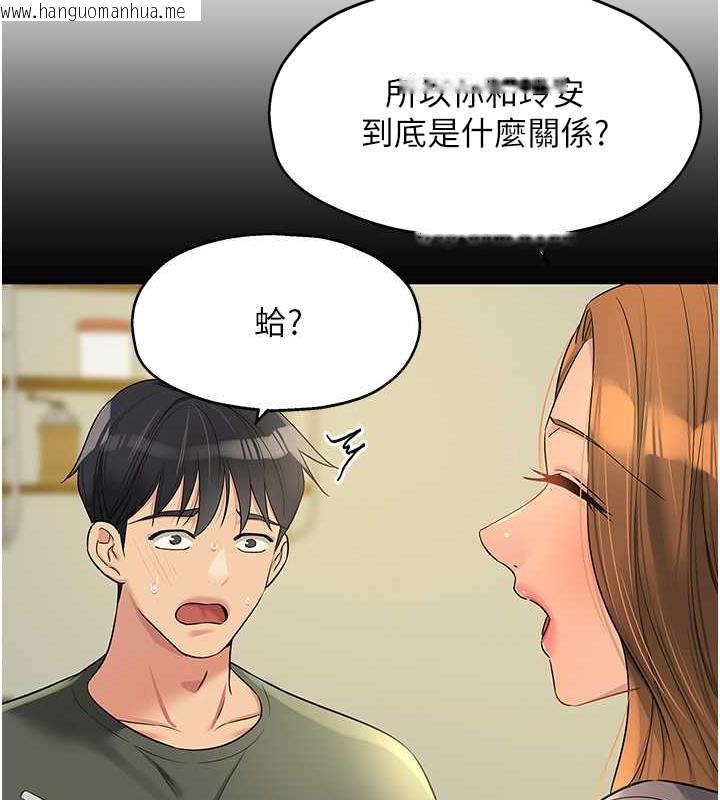 韩国漫画洞洞杂货店韩漫_洞洞杂货店-第96话-小慧，要来「洞」一下吗?在线免费阅读-韩国漫画-第26张图片