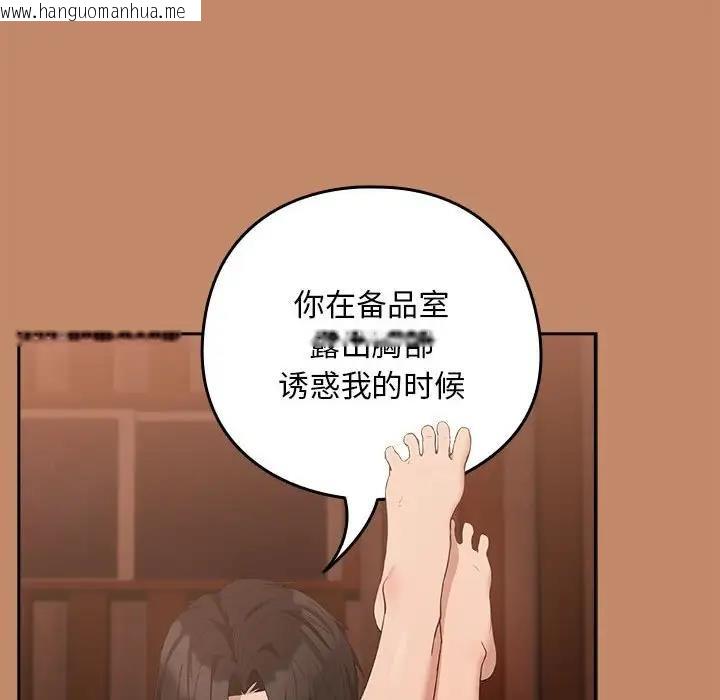 韩国漫画下班后的例行恋爱韩漫_下班后的例行恋爱-第14话在线免费阅读-韩国漫画-第100张图片