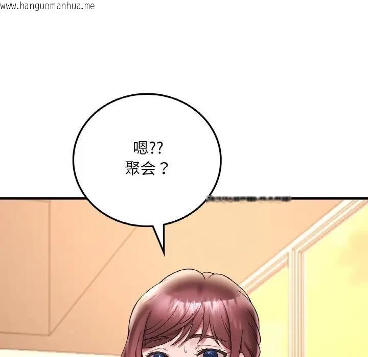 韩国漫画想要拥有她/渴望占有她韩漫_想要拥有她/渴望占有她-第22话在线免费阅读-韩国漫画-第175张图片