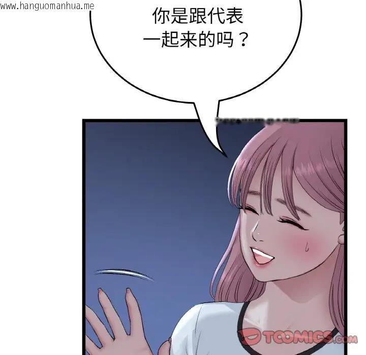 韩国漫画与初恋的危险重逢/当初恋变成继母韩漫_与初恋的危险重逢/当初恋变成继母-第60话在线免费阅读-韩国漫画-第136张图片