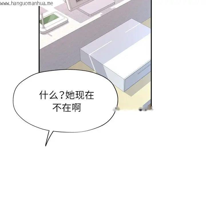 韩国漫画可以爱你吗韩漫_可以爱你吗-第11话在线免费阅读-韩国漫画-第106张图片