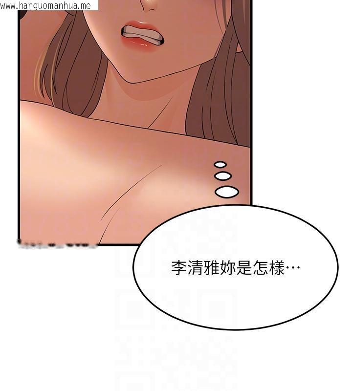 韩国漫画跑友变岳母韩漫_跑友变岳母-第41话-我不干净了，你在意吗?在线免费阅读-韩国漫画-第48张图片