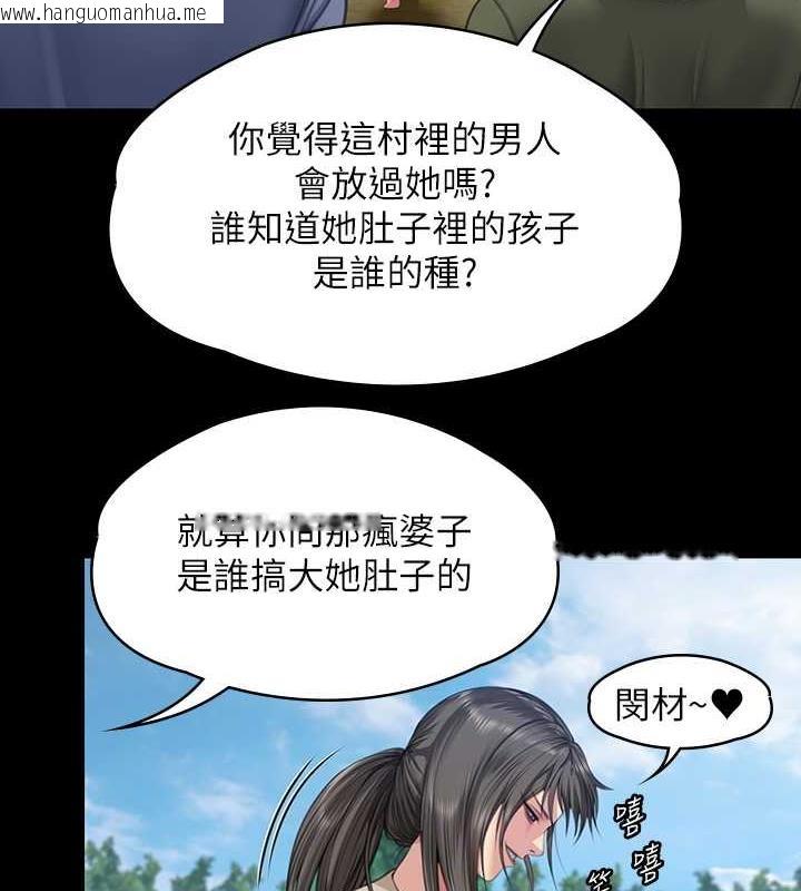 韩国漫画傀儡韩漫_傀儡-第331话-被全村男人搞大肚子在线免费阅读-韩国漫画-第81张图片