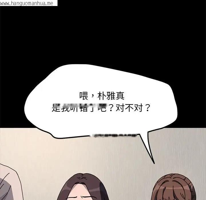 韩国漫画我家的赘婿大人/赘婿要通吃韩漫_我家的赘婿大人/赘婿要通吃-第51话在线免费阅读-韩国漫画-第91张图片