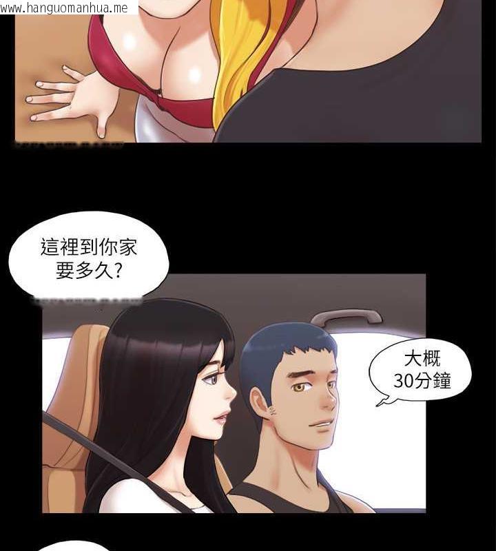 韩国漫画协议换爱(无码版)韩漫_协议换爱(无码版)-第24话-更火热的交换伴侣旅行在线免费阅读-韩国漫画-第84张图片