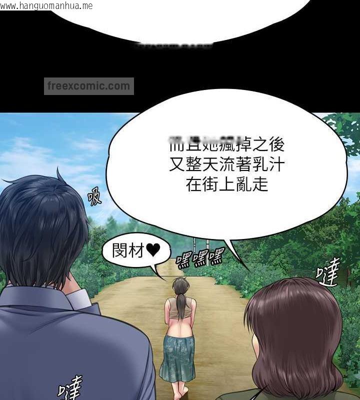 韩国漫画傀儡韩漫_傀儡-第331话-被全村男人搞大肚子在线免费阅读-韩国漫画-第80张图片