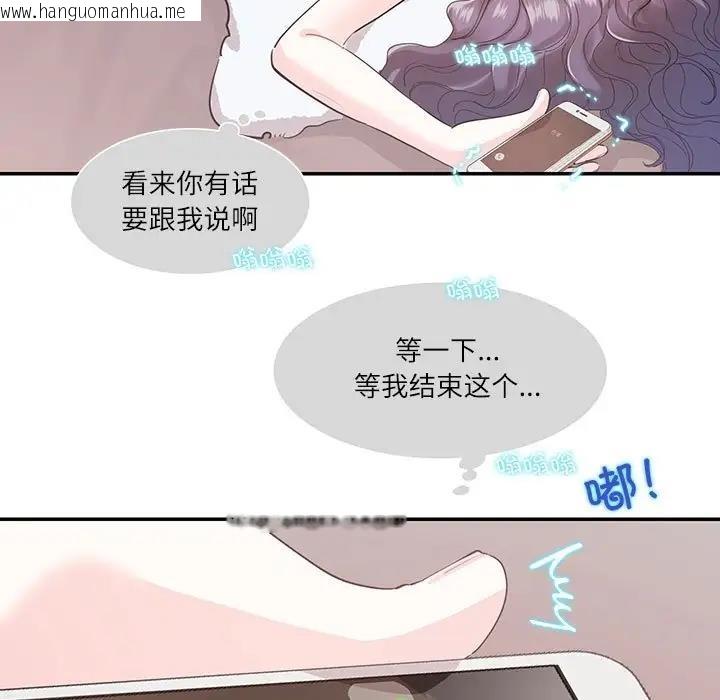 韩国漫画患得患失的爱恋/这难道是命中注定?韩漫_患得患失的爱恋/这难道是命中注定?-第36话在线免费阅读-韩国漫画-第19张图片