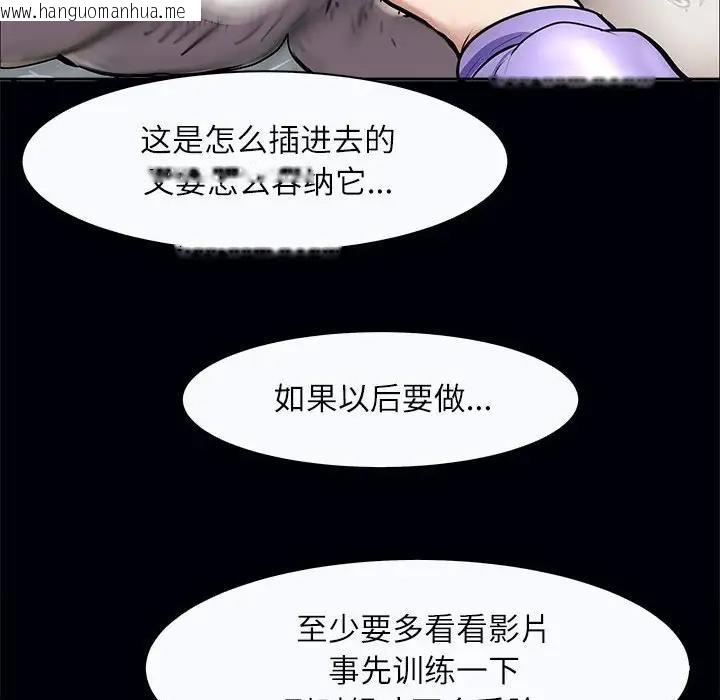 韩国漫画母女韩漫_母女-第3话在线免费阅读-韩国漫画-第100张图片