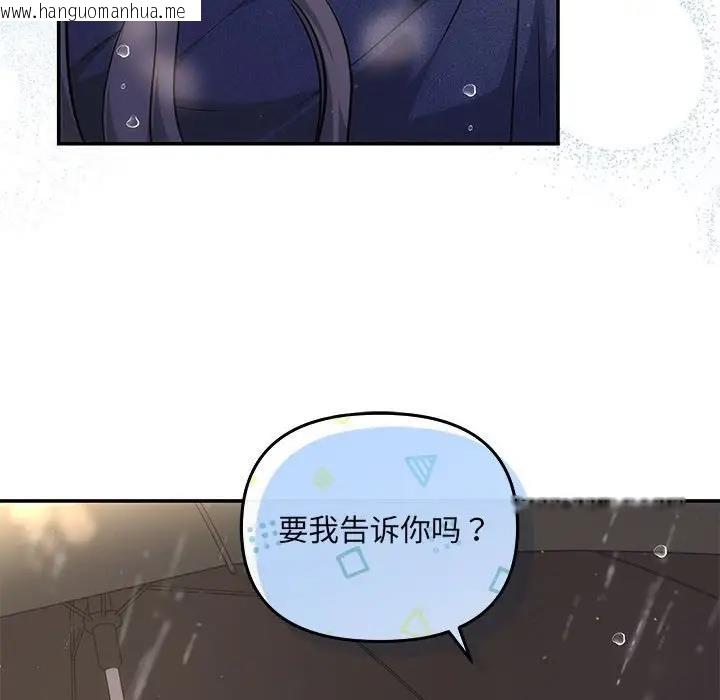 韩国漫画协议关系韩漫_协议关系-第8话在线免费阅读-韩国漫画-第133张图片