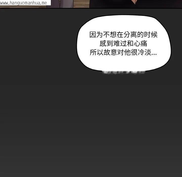 韩国漫画家人之间这样不好吧？韩漫_家人之间这样不好吧？-第4话在线免费阅读-韩国漫画-第42张图片