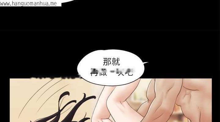 韩国漫画协议换爱(无码版)韩漫_协议换爱(无码版)-第24话-更火热的交换伴侣旅行在线免费阅读-韩国漫画-第38张图片