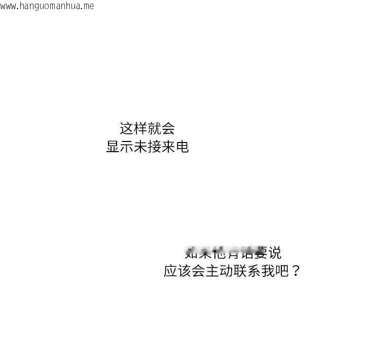 韩国漫画患得患失的爱恋/这难道是命中注定?韩漫_患得患失的爱恋/这难道是命中注定?-第36话在线免费阅读-韩国漫画-第12张图片