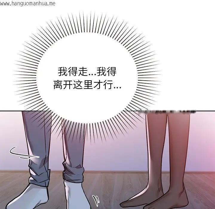 韩国漫画咖啡因韩漫_咖啡因-第18话在线免费阅读-韩国漫画-第50张图片