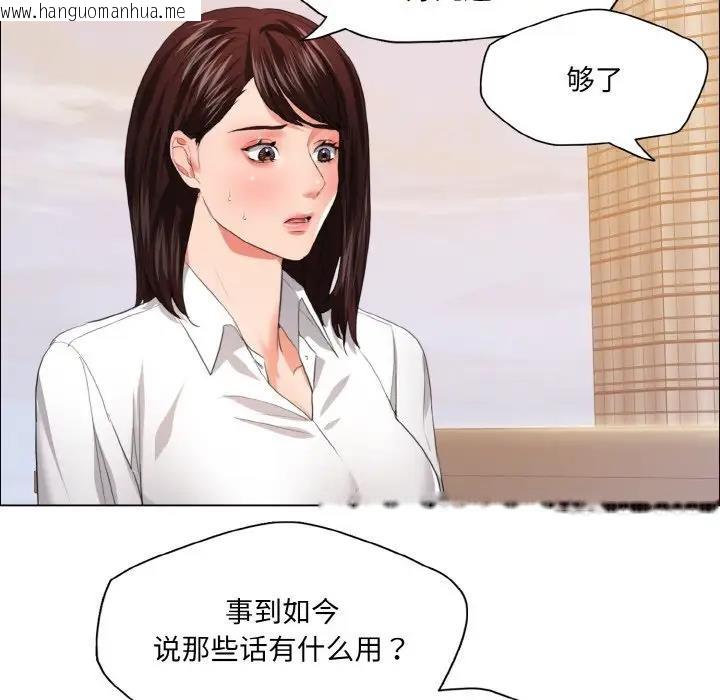 韩国漫画坏女人/了不起的她韩漫_坏女人/了不起的她-第24话在线免费阅读-韩国漫画-第79张图片