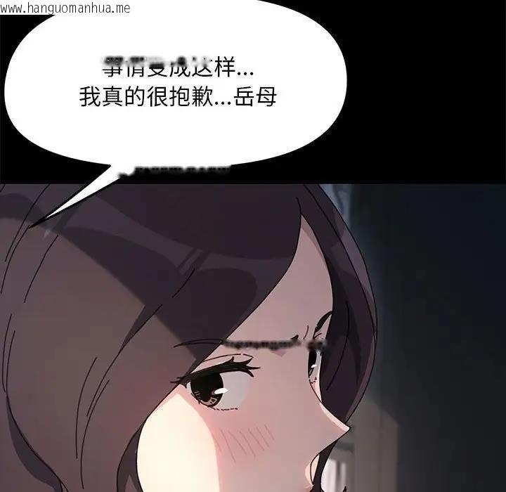 韩国漫画我家的赘婿大人/赘婿要通吃韩漫_我家的赘婿大人/赘婿要通吃-第51话在线免费阅读-韩国漫画-第162张图片