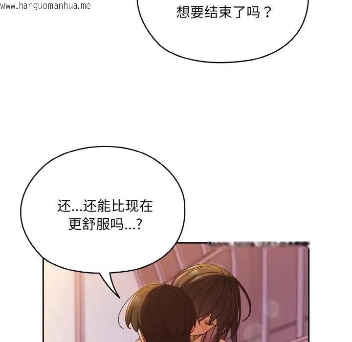 韩国漫画请把女儿交给我/老大!-请把女儿交给我!韩漫_请把女儿交给我/老大!-请把女儿交给我!-第33话在线免费阅读-韩国漫画-第94张图片